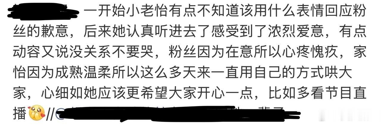 【孙怡】姐姐，你拥有万千少女的真心，万千少女也拥有你的真心 