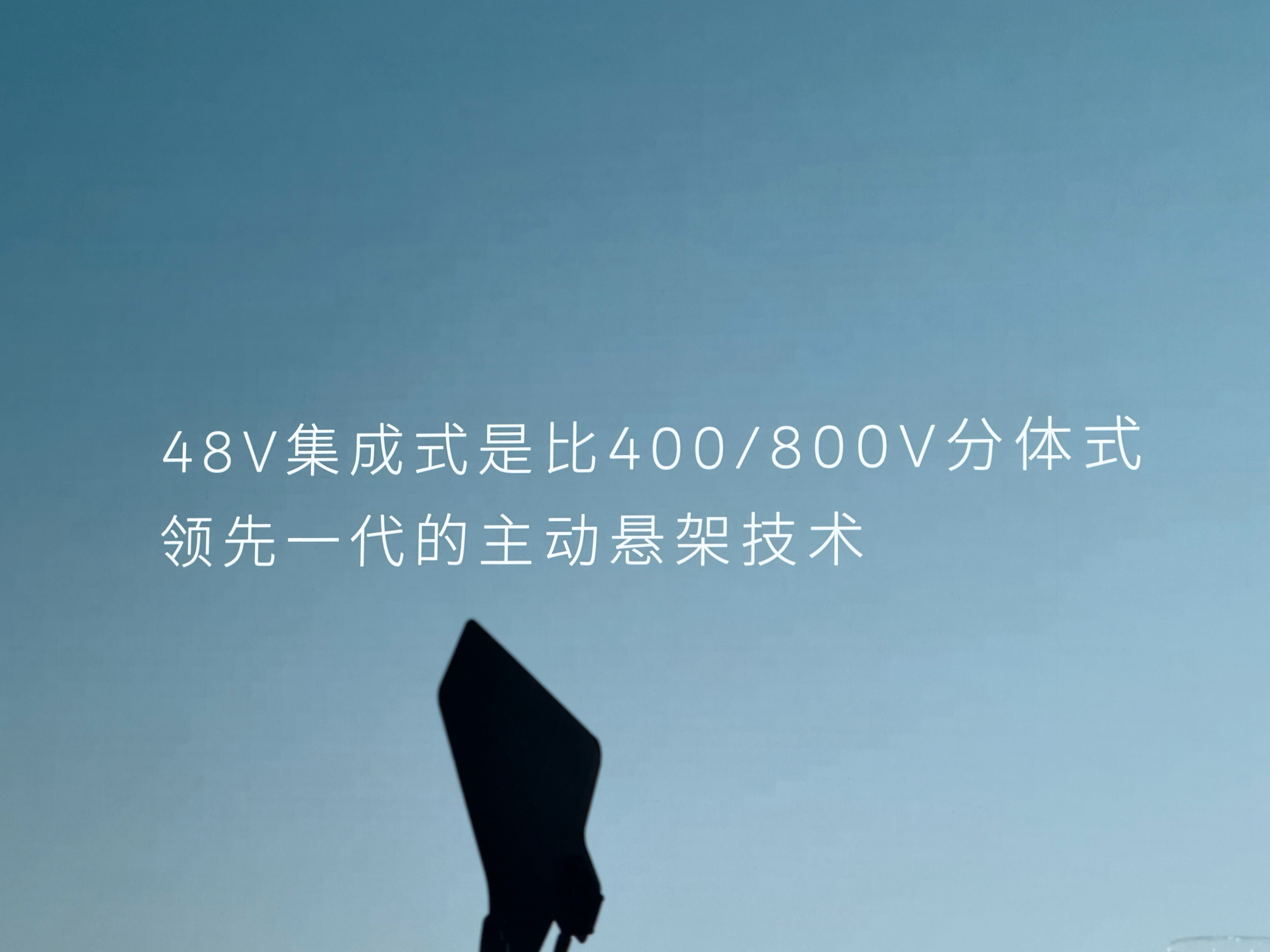 主动悬架的48V和800V之争我觉得相比技术谁更领先对用户来说体感耐用性更重要赓