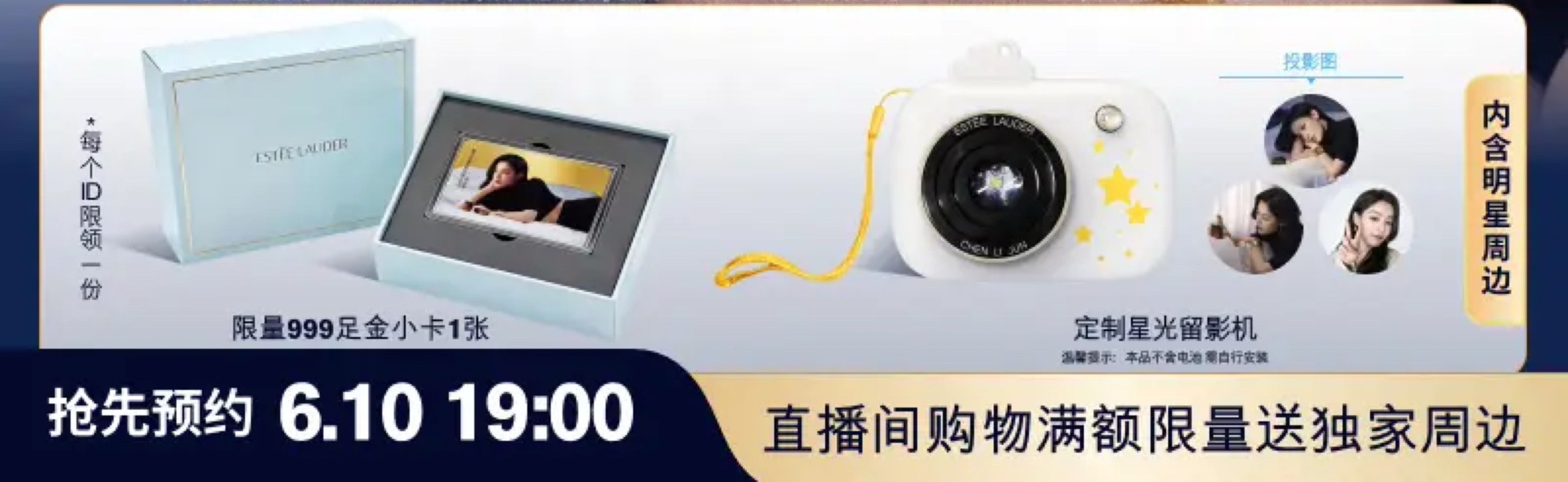 陈丽君雅诗兰黛护肤先锋代言人 999足金小卡！！！还是这个pose！！！ 