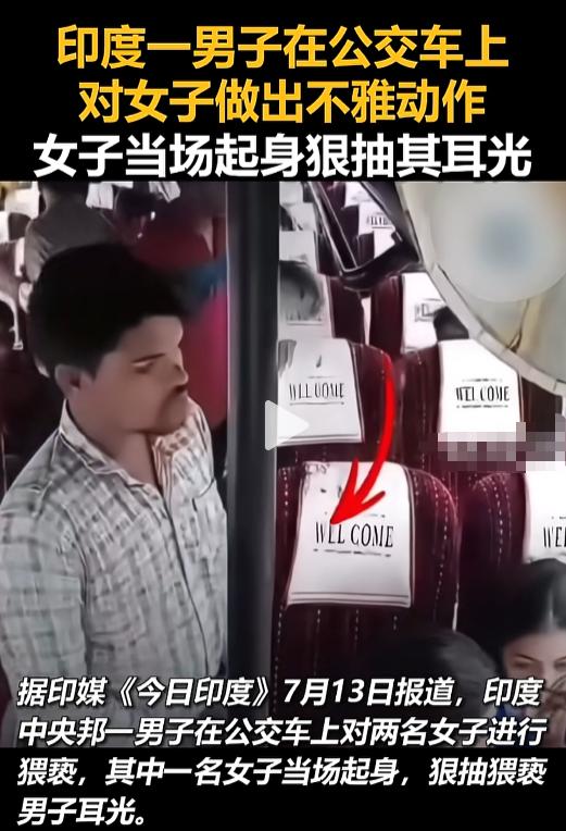 2026年7月13日，印度班加罗尔一辆公交车上，车厢本来安安静静，气氛却像被人按