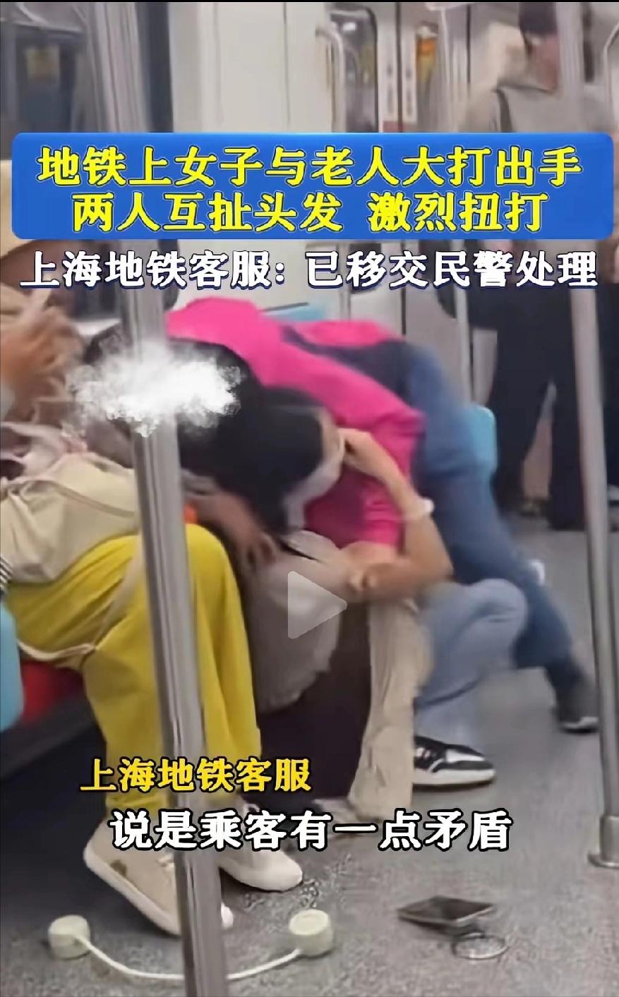 [中国赞]4月26日，上海地铁1号线车厢内，互殴的这两人，32岁的曾某、66岁的
