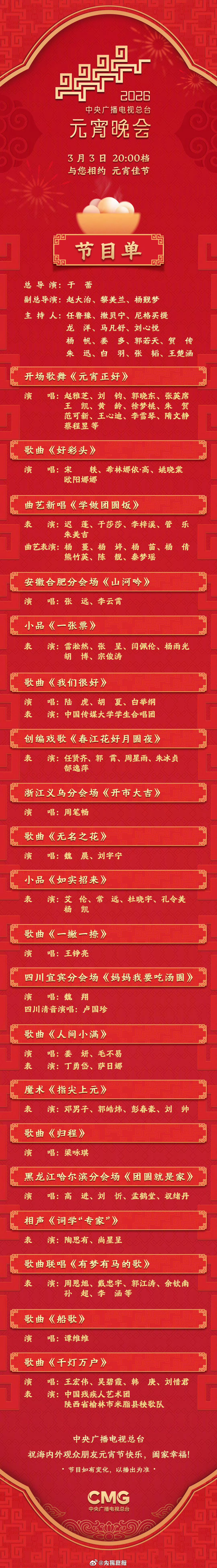 元宵晚会没有沈马沈马 元宵晚会也没有沈马！还是看晚上的排超联赛吧！ 