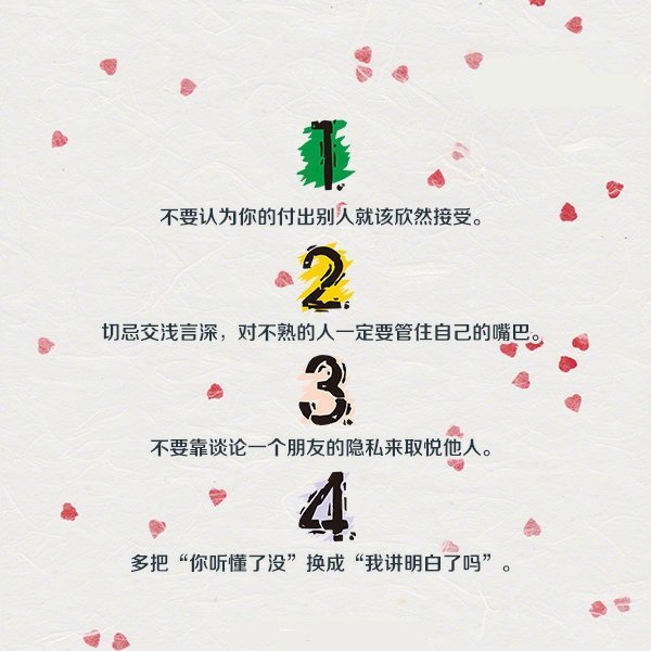 30个提高情商的建议，别做情绪的奴隶，你得做自己的主宰。 