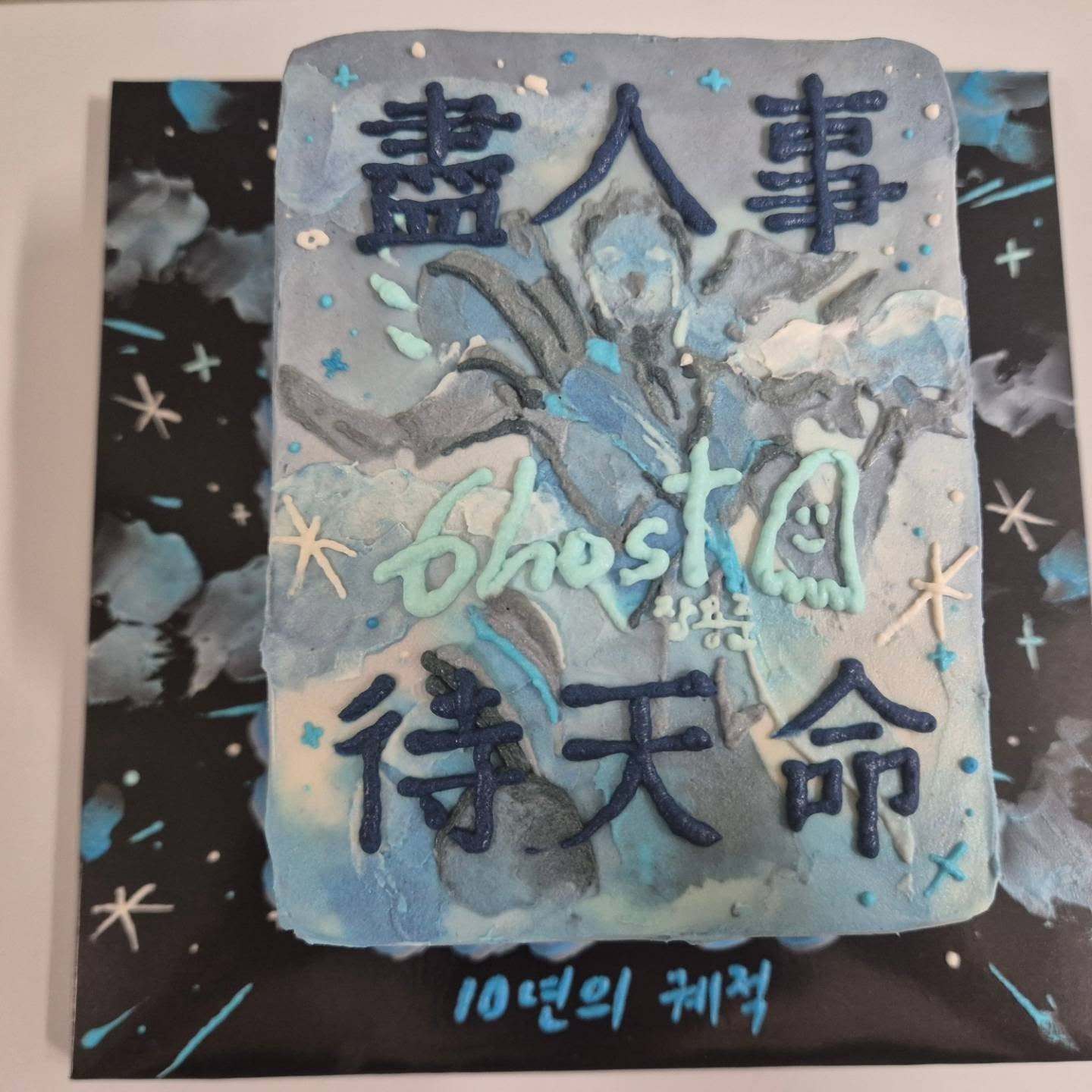 ghost张容准  鬼鬼更新了ins 对粉丝送的礼物表达了感谢👻不知不觉已经过