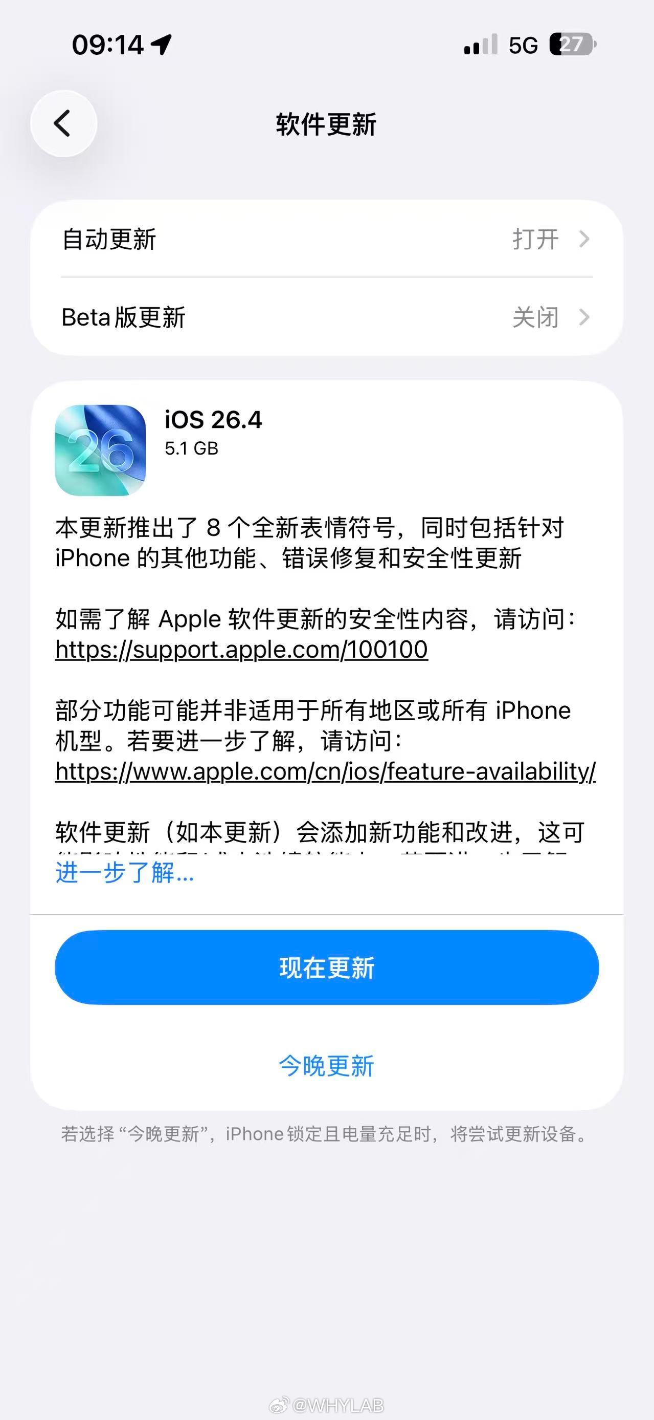 iPhone大量新功能上线苹果国行AI继续缺席iOS 26.4 版本正式推送，之
