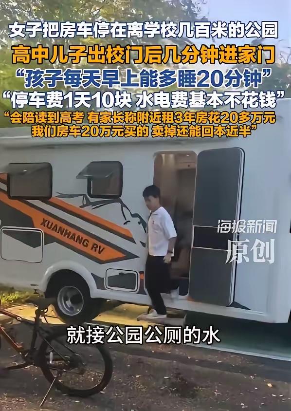 太有想法了！安徽合肥，一名女子为了让读高中的儿子每天多睡 20 分钟，豪掷 20