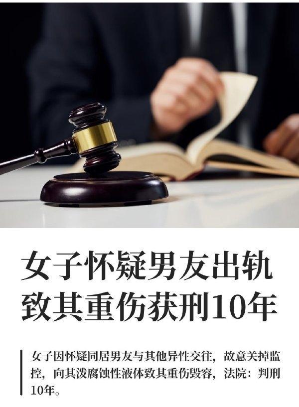 不寒而栗啊！真虎啊！黑龙江鹤岗40岁女子仅凭怀疑同居男友与其他异性，就关掉监控向