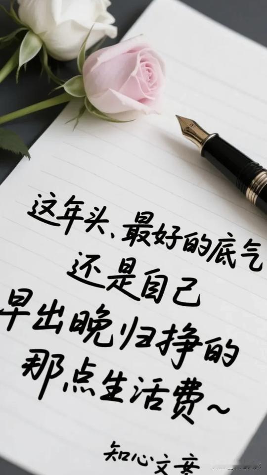 后来才发现原来难的不是沟通，是当我说出我的委屈你的第一反应不是心疼，而是对我的反