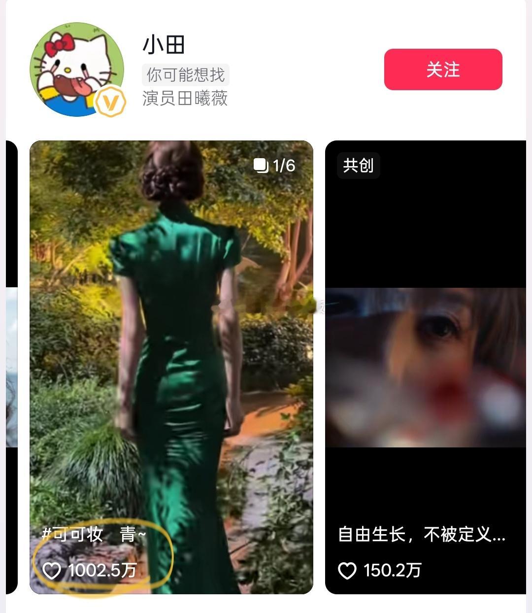 田曦薇首个千万赞视频来了，伟大的路人缘！！单靠几张live图，就完美出圈，此女完