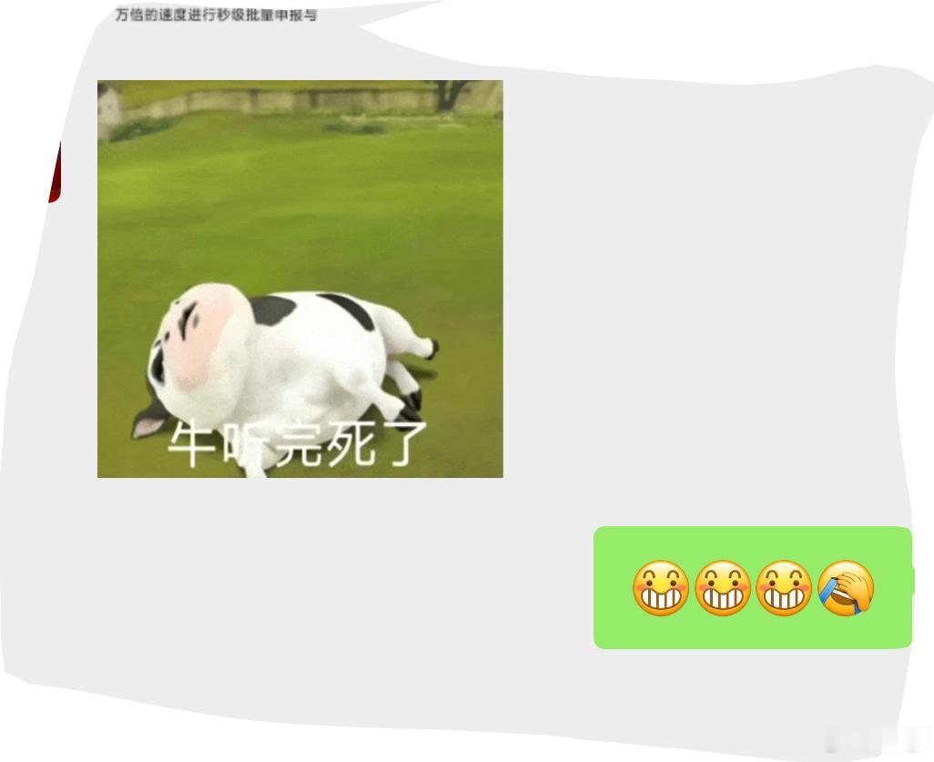 哈哈哈哈 
