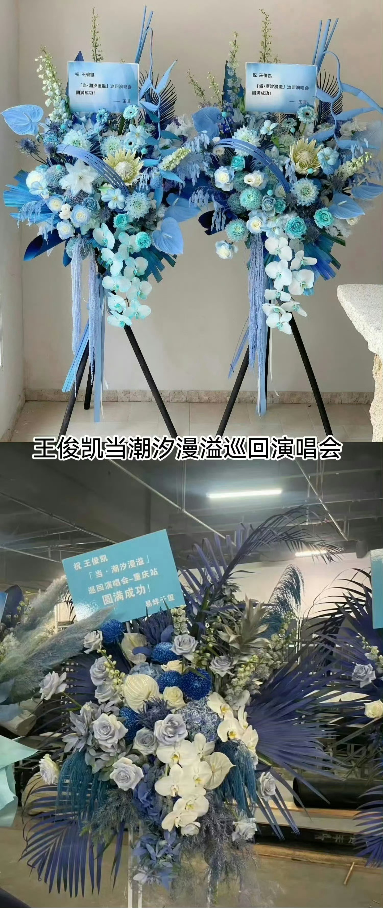 王源易烊千玺给王俊凯送了花篮三小只小时候就很爱听TFBOYS的歌！你们永远比别人