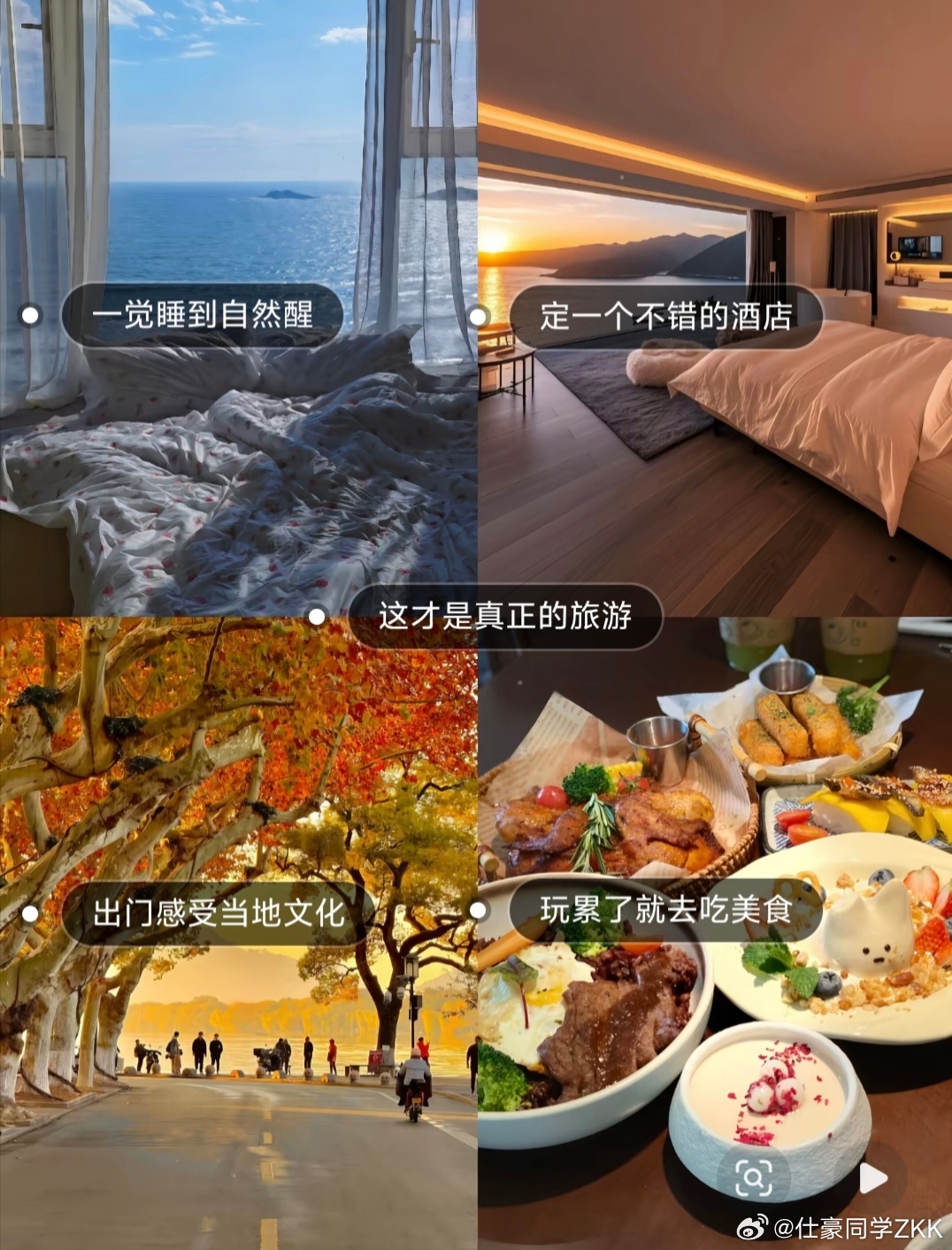 大部分人觉得旅游累的原因一天恨不得逛好几个景点，肯定累了，旅游订个还不错的酒店，
