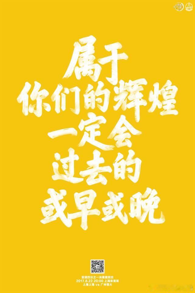 最近关于一个年轻球员的转会纠纷引发的网上纷扰，颇有些2017年恒大品牌领衔企业四