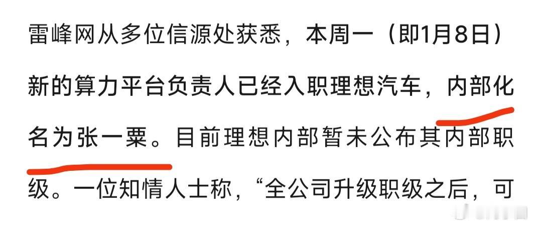 我有时候不能理解一些企业的管理层，在内部也是用花名，到底是什么原因，是怕名字被人