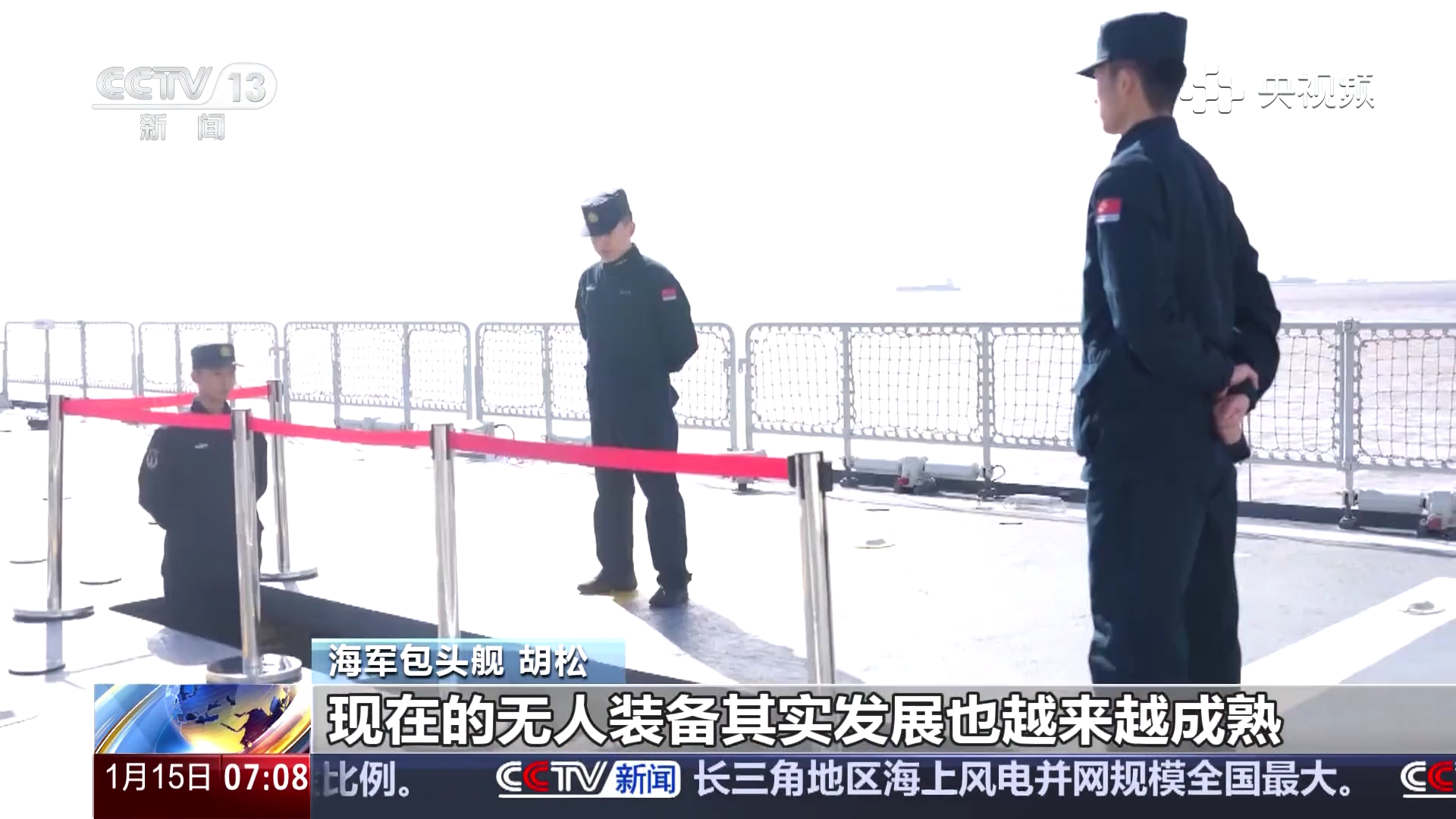 改进型052D包头舰的弹药升降机升降机盖板是飞行甲板的组成部分关闭状态见图5-6