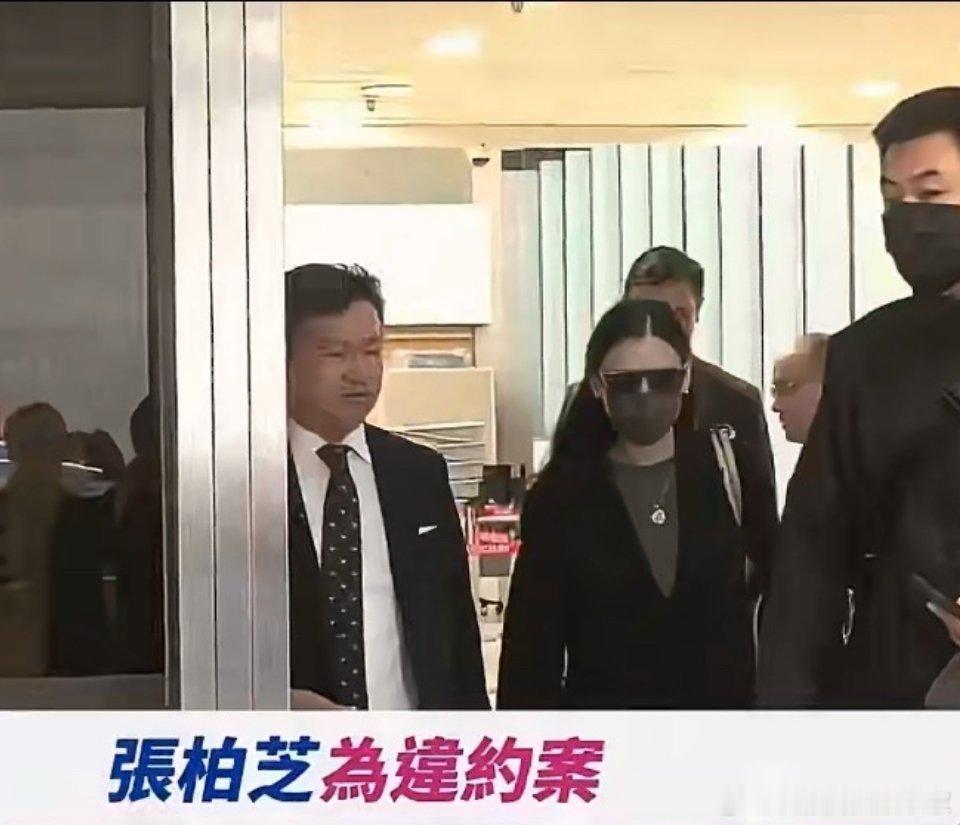 别着急喷啊，法院没判，而且她那个经纪人出了名的很爱告艺人。张柏芝多年来专注工作，