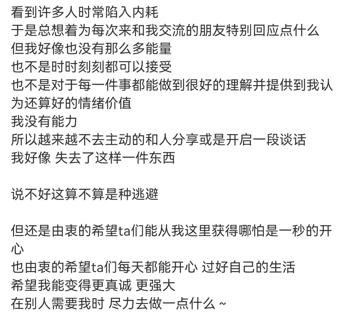 INFJ14752｜提问bot好呀！先投喂一幅好看的傍晚～图片里是一段昨晚写下的