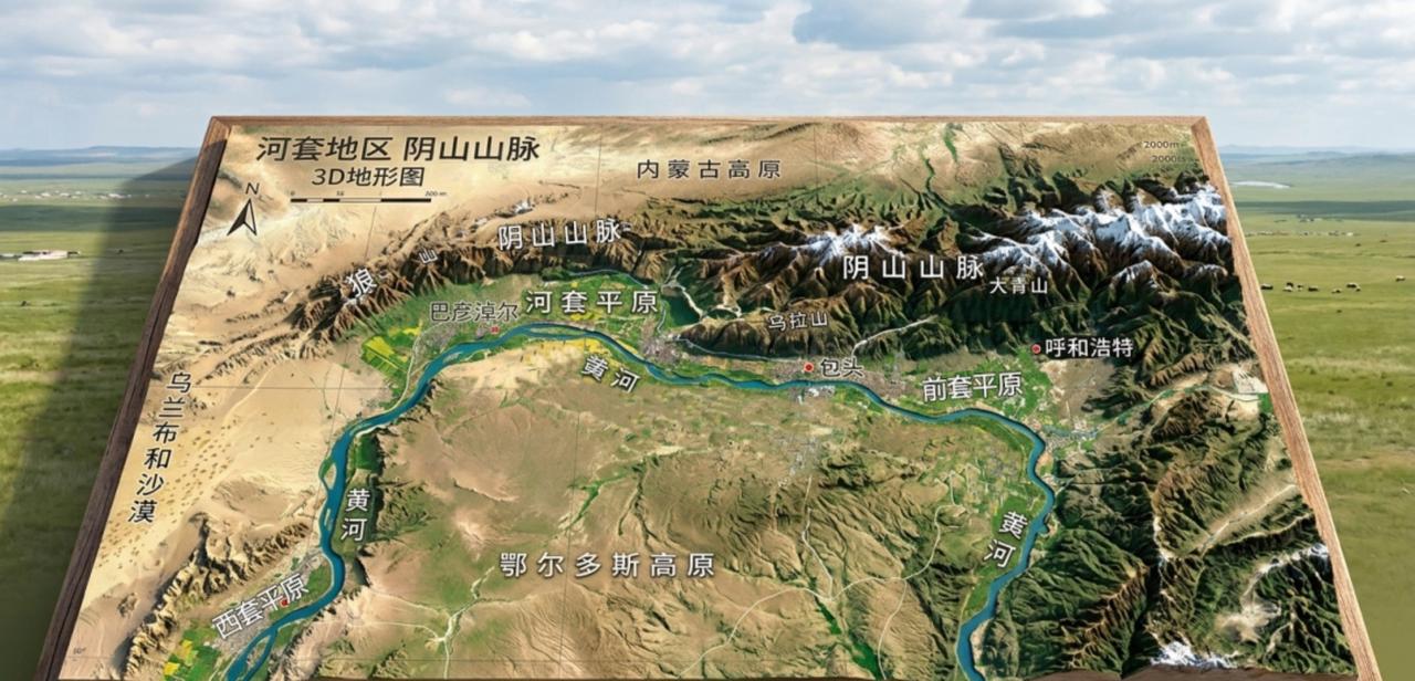 但使龙城飞将在，不教胡马度阴山。
为什么不能让他们越过阴山？看地形图就明白了。