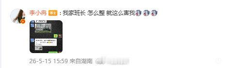 李小冉回应母校玩梗 李小冉暖心转发母校趣味视频，调侃北舞运动会开幕用上了《心愿便