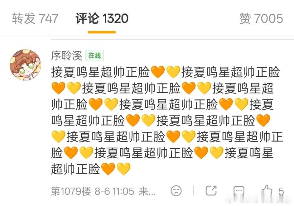 还有你，五分钟看不到删评论以后夏鸣星单人博气节接手了 