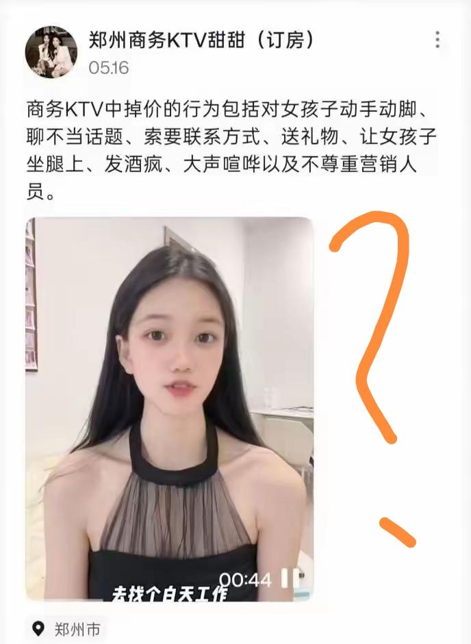 [吃瓜群众]“商K客人掉价行为”🔥了…很多人说，这是“既当又立”“既要又要”？