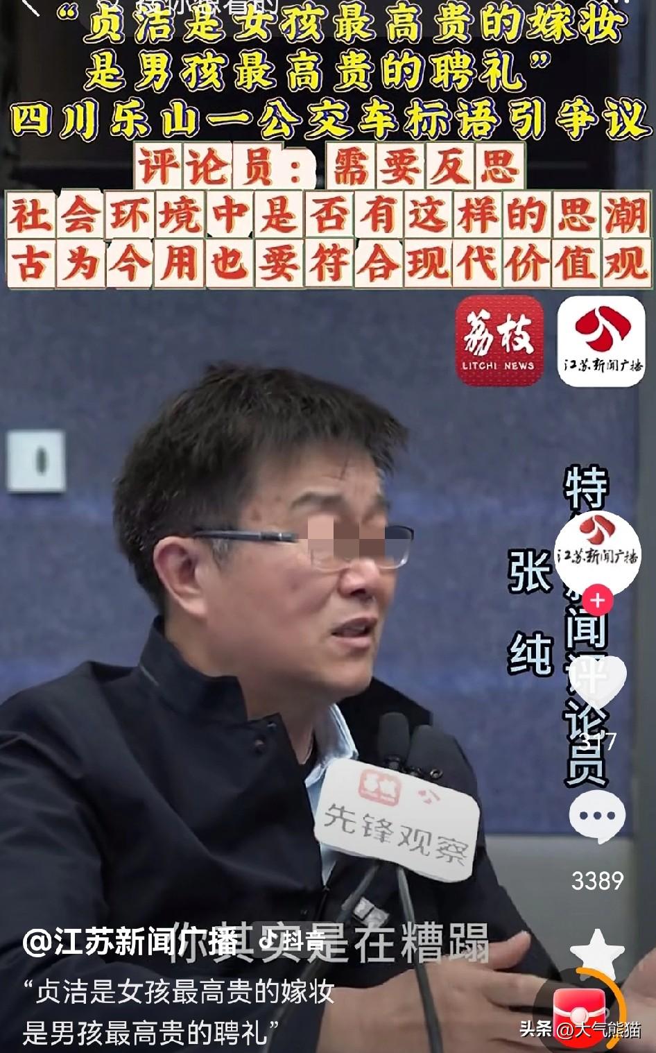 这个特邀评论员，似乎动作有点慢了，
现在对四川公交车广告进行批判，就好比是四九年