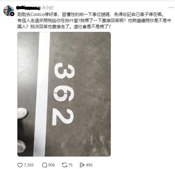 台湾网友发文批评青鸟：
刚刚去开市客停好车，习惯性的拍一下车位号码，免得忘记自己