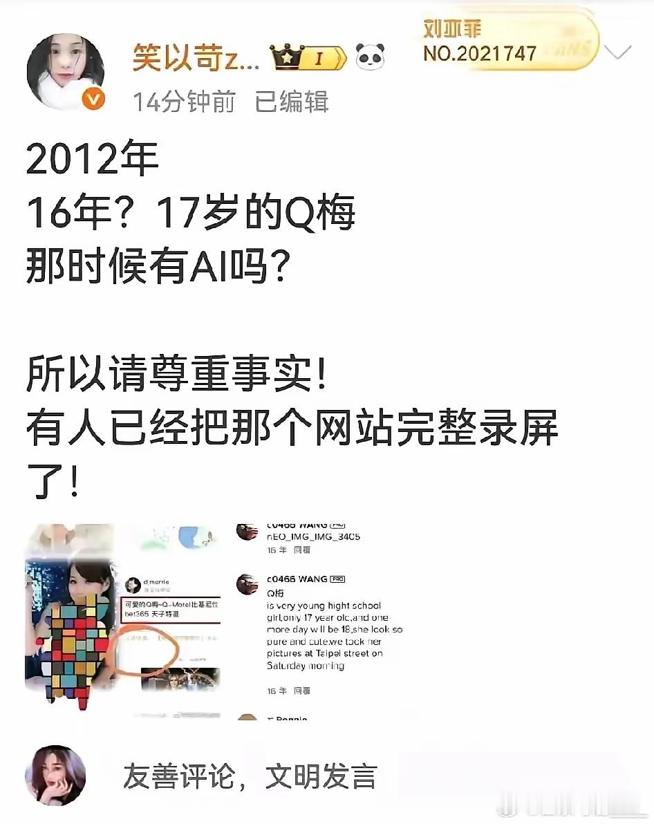 看到了没？马筱梅是干净的！主播建国为筱梅澄清了！用两点事实打脸黑粉！别再颠倒黑白