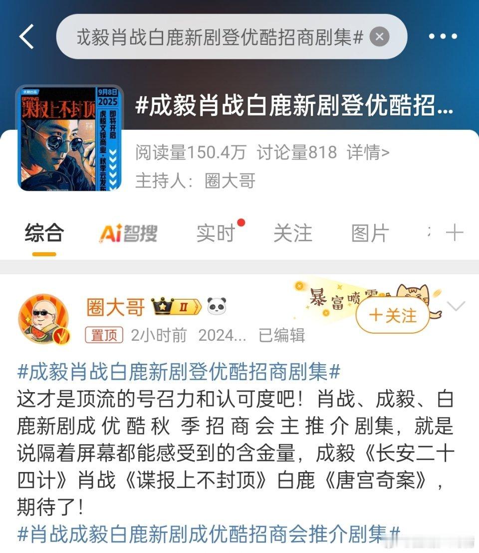 又捆绑上了 ​​​