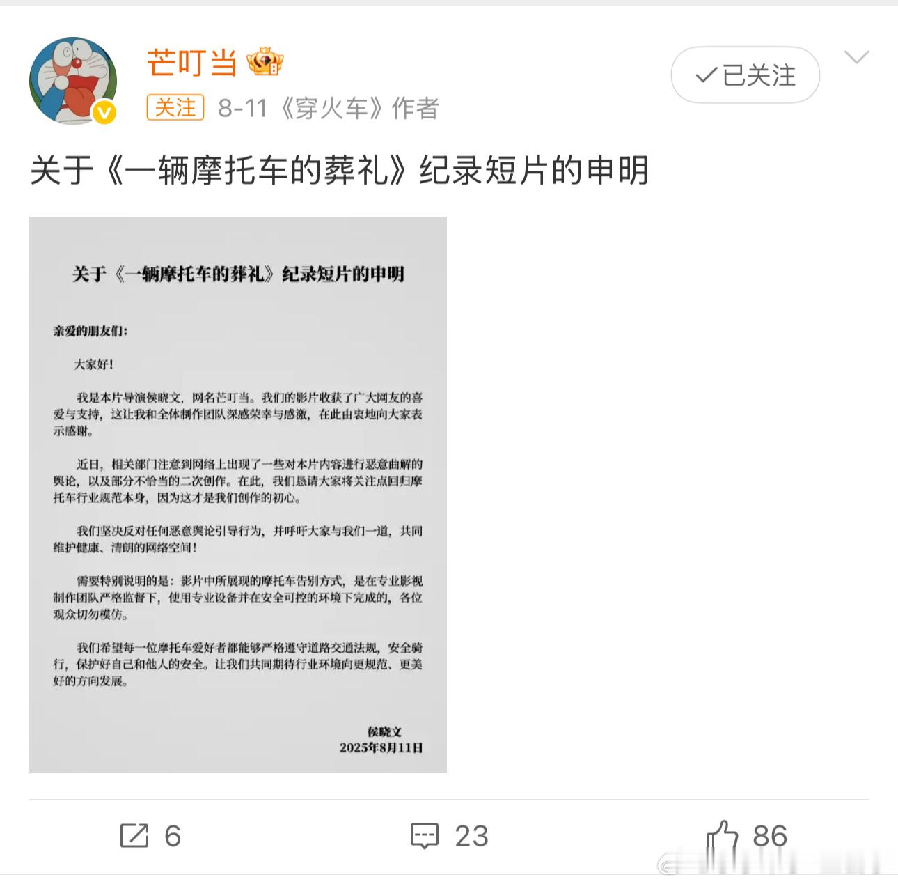 片子呢？片子呢？片子呢？ ​​​