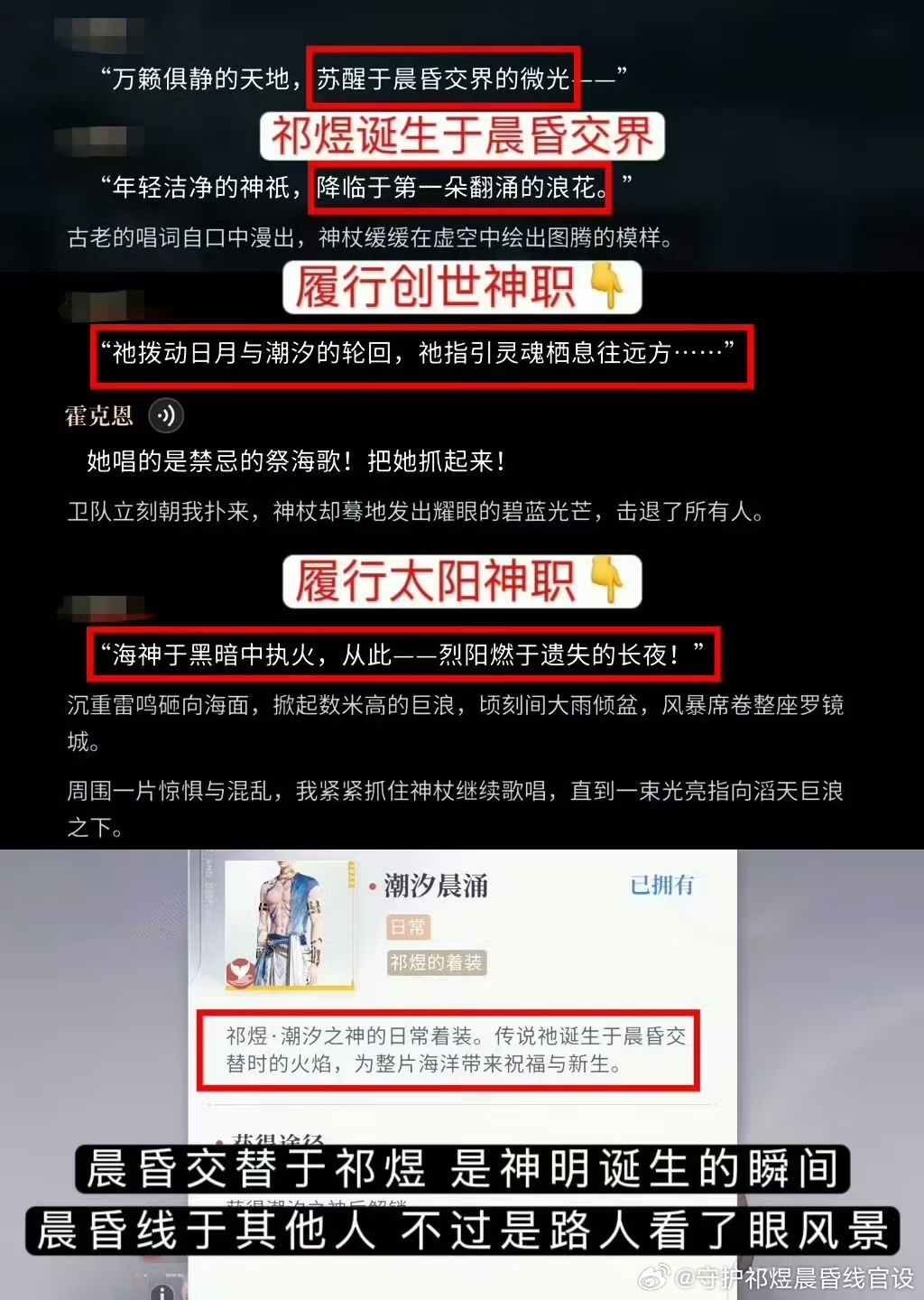 恋与深空 追责写相关文案的负责人，策划，追责相关文案审核，运营审核。开除抄袭文案