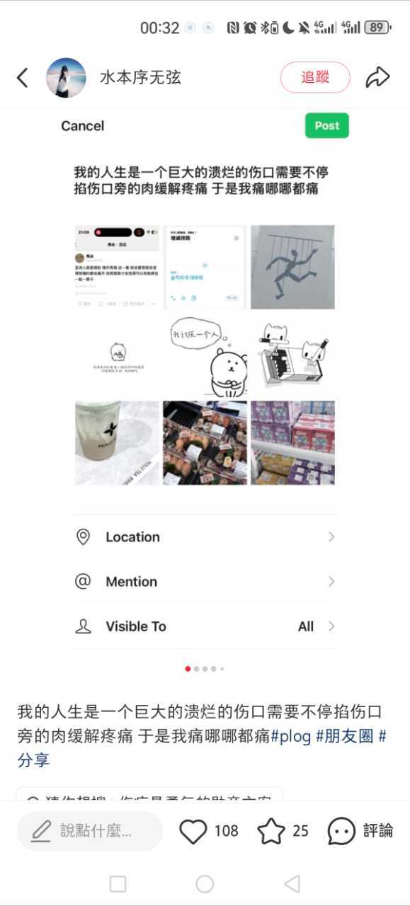 还原创上了，我就要用消肿文案你能咋滴吧你的人生是一个巨大的溃烂的伤口 需要不停掐