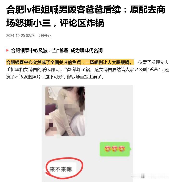 原配撕小三这事已经多见不怪了。
而且图中这位也说不上是小三吧。
现在经济不景气，