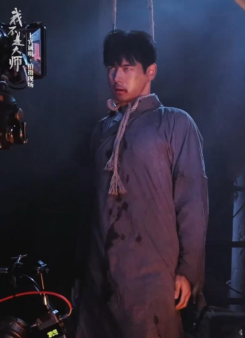 李现拍上吊眼白都翻过去了李现拍上吊眼白都翻过去了，发着烧拍还演技这么好，隔着屏幕