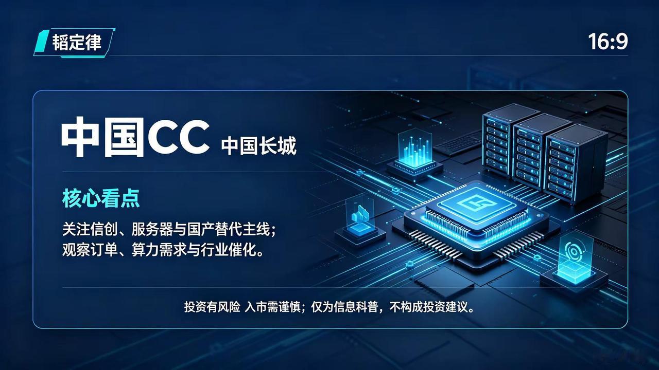 明日关注。长电科技 中国长城华天科技