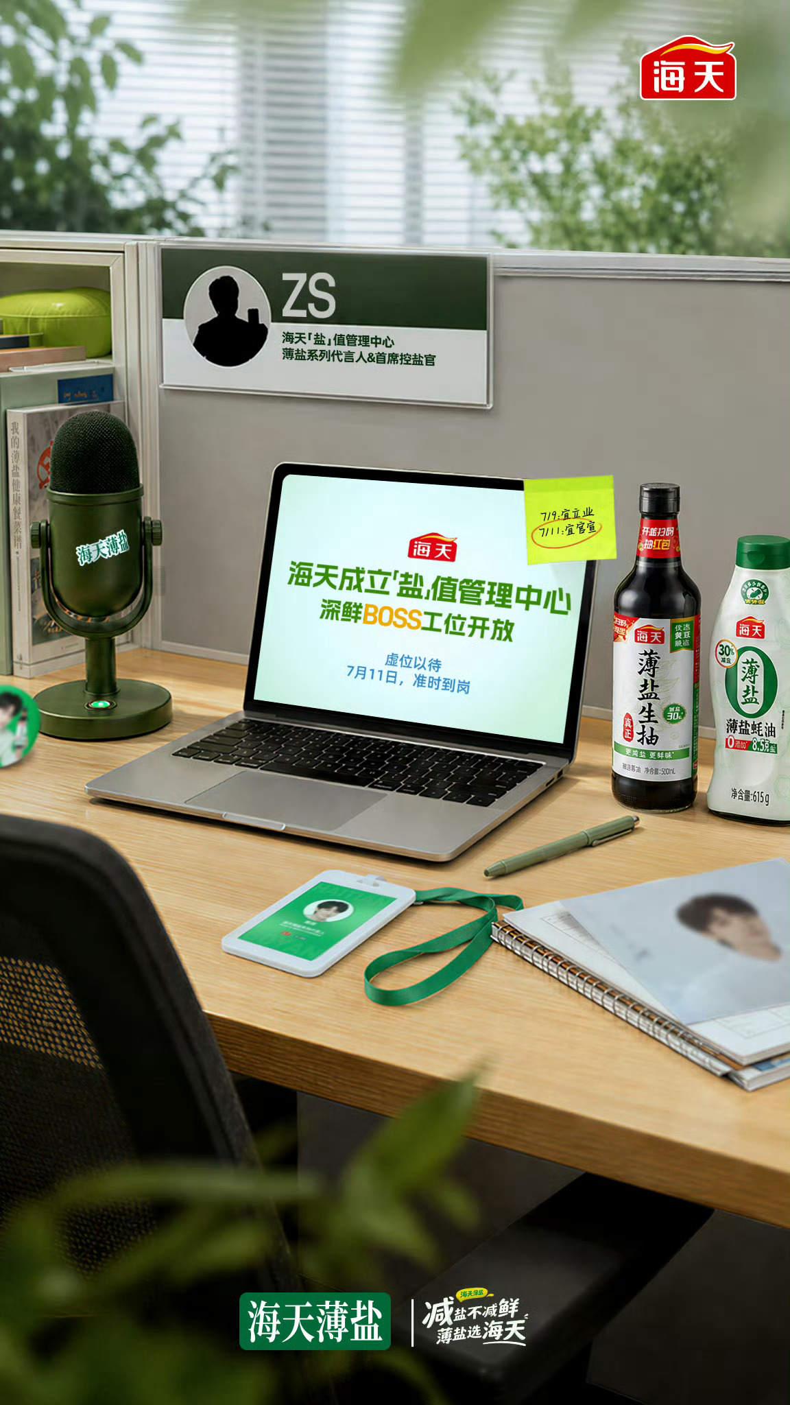 周深  📣7.9 商wu单人📣新商务预告，米子们速来答题！1️⃣微博，多三连