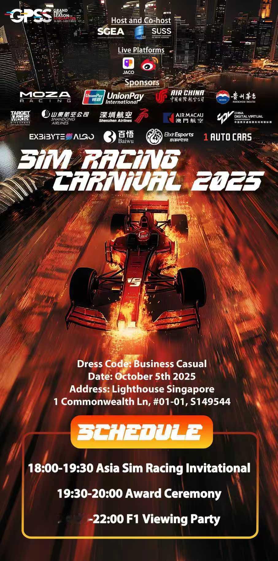 狂飙竞速！2025赛车电竞嘉年华 中/新/马/印尼 四国巅峰对决新加坡大奖赛赛季