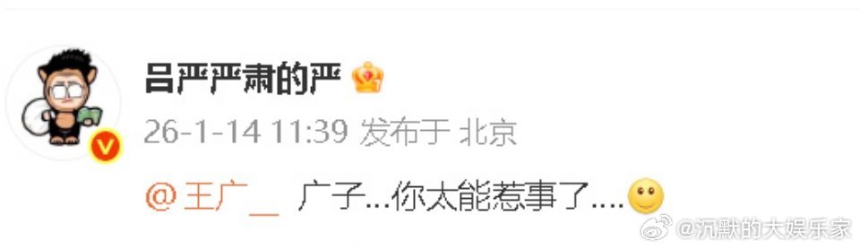 好奇怪的姿势真的太怪异了！难怪王广要删博。。。吕长出面吐槽，少爷求救被斥，哈哈哈