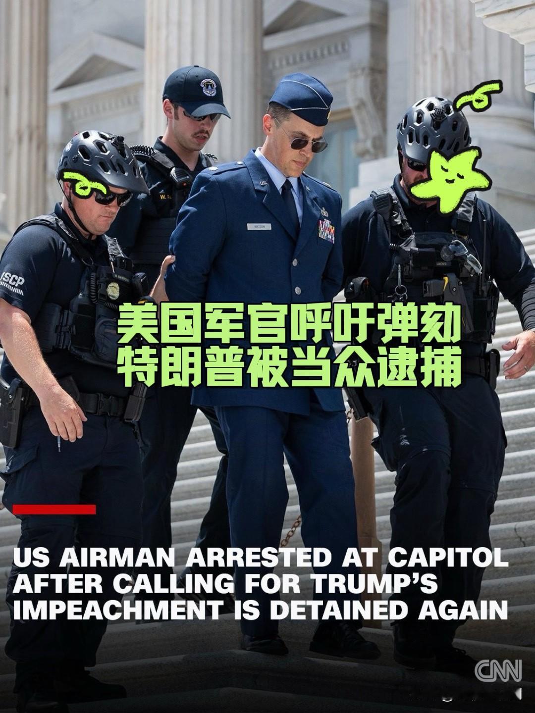 一名美国军官呼吁弹劾特朗普被逮捕

杰森·沃森，是美国海军成员，上个月在美国国会