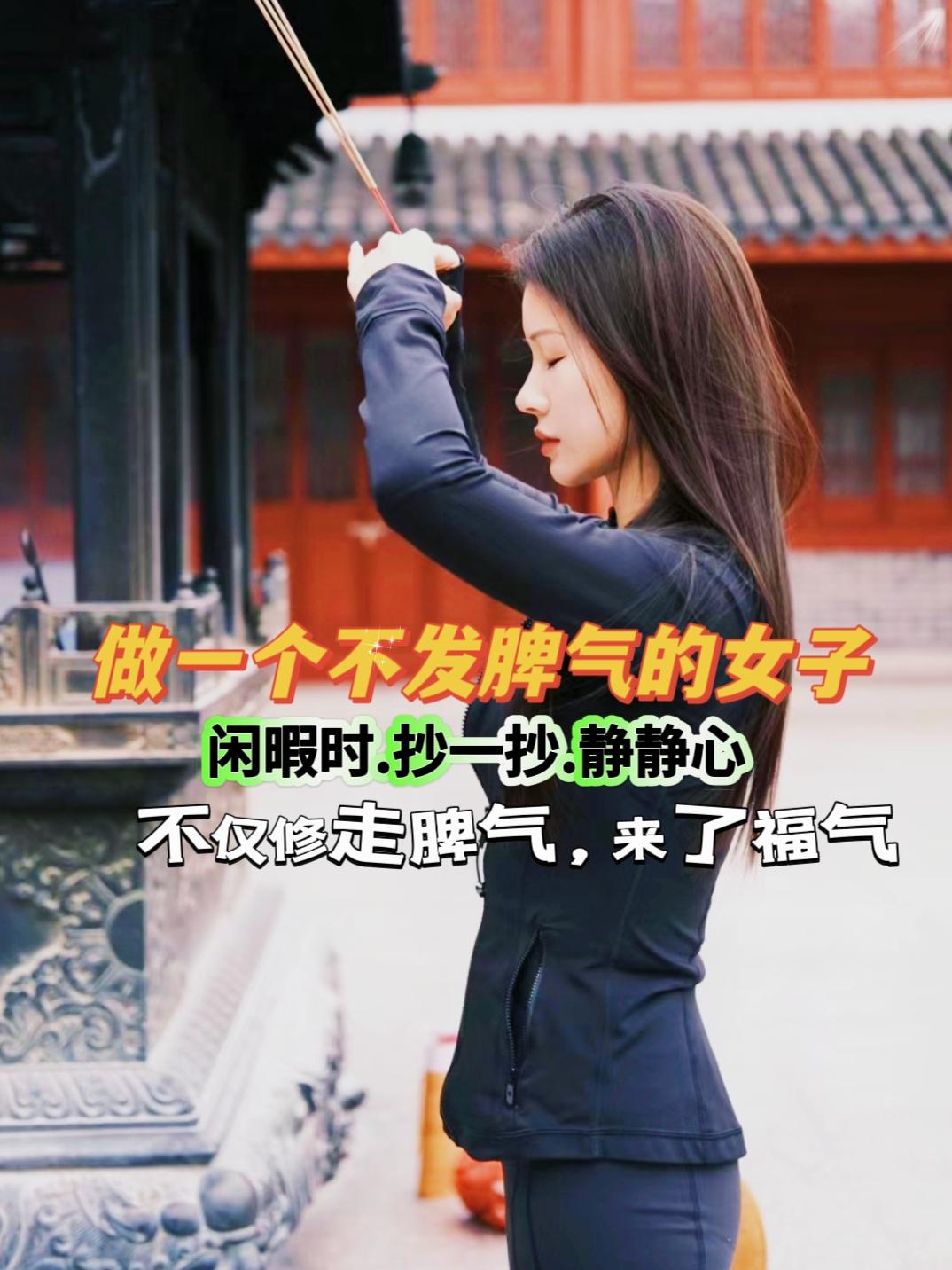 别让脾气挡住了你的福气，闲暇时不妨抄抄这套《静心》，心静福自来!静心养性精神内耗