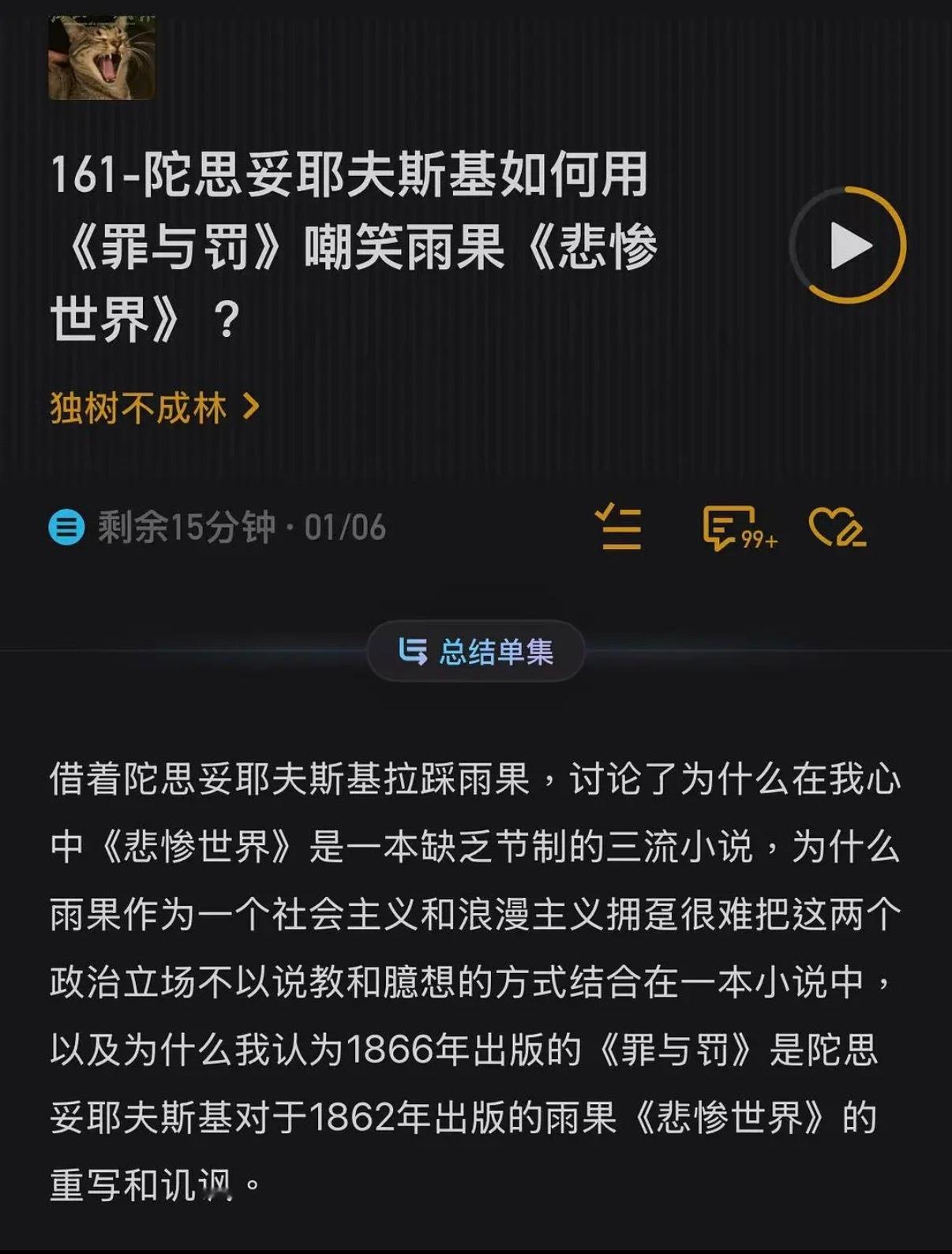 仲树的文学暴论悲惨世界是三流小说托尔斯泰、陀耶托耶夫斯基跟屠格涅夫分庭抗礼