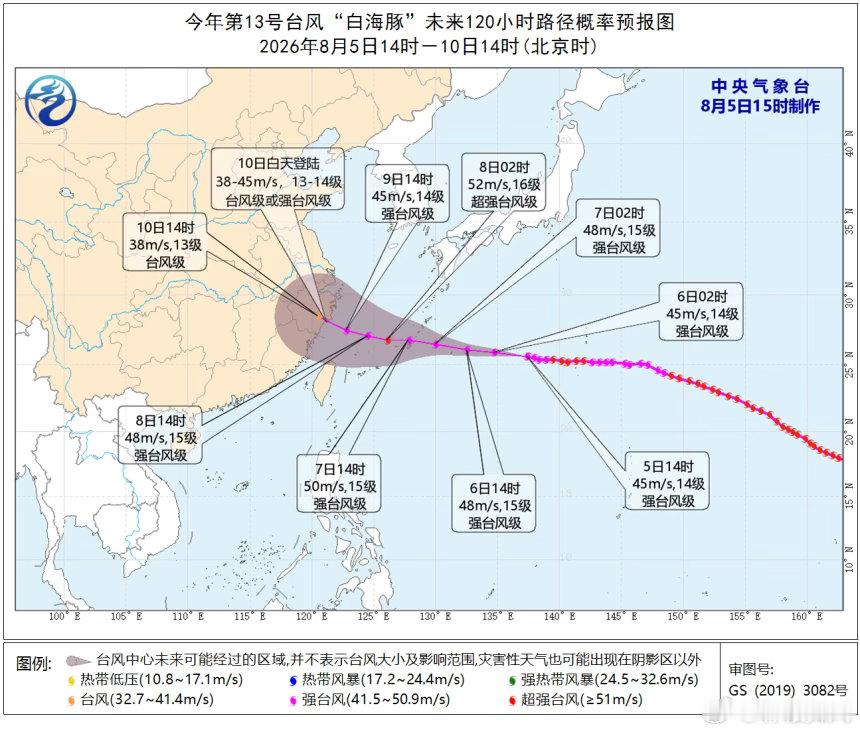 8月5日18时宁波启动海上防台风应急响应 根据《宁波市防汛防台抗旱应急预案》市防