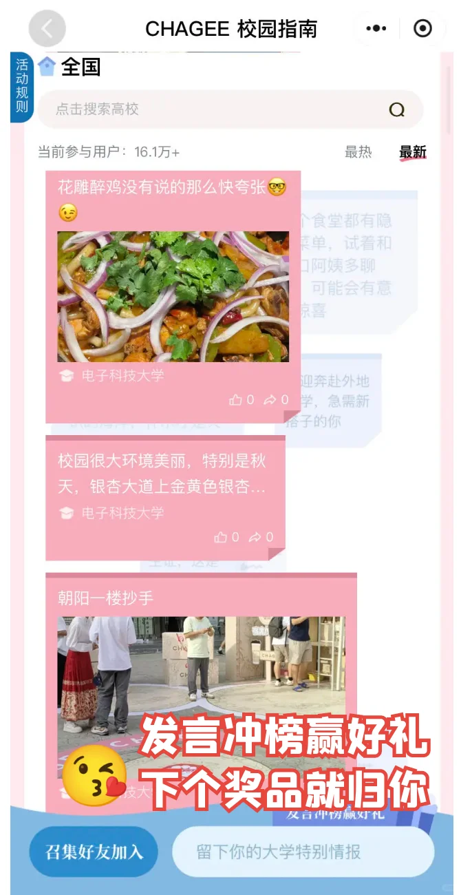大学生，吃点好的吧！