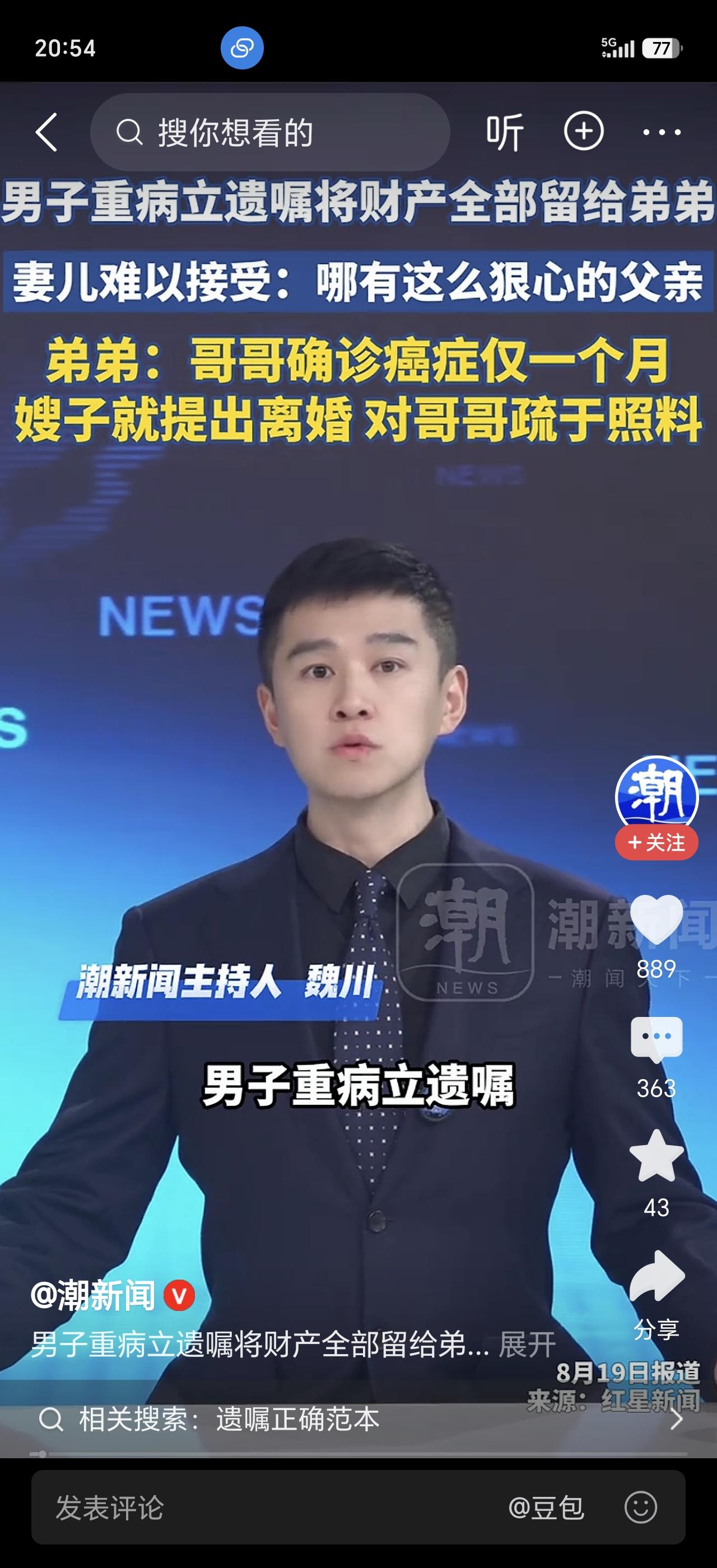 广西柳州，一男子重病立下遗嘱：房产、铺面、架空层，全给弟弟，妻儿一分没有！妻子崩