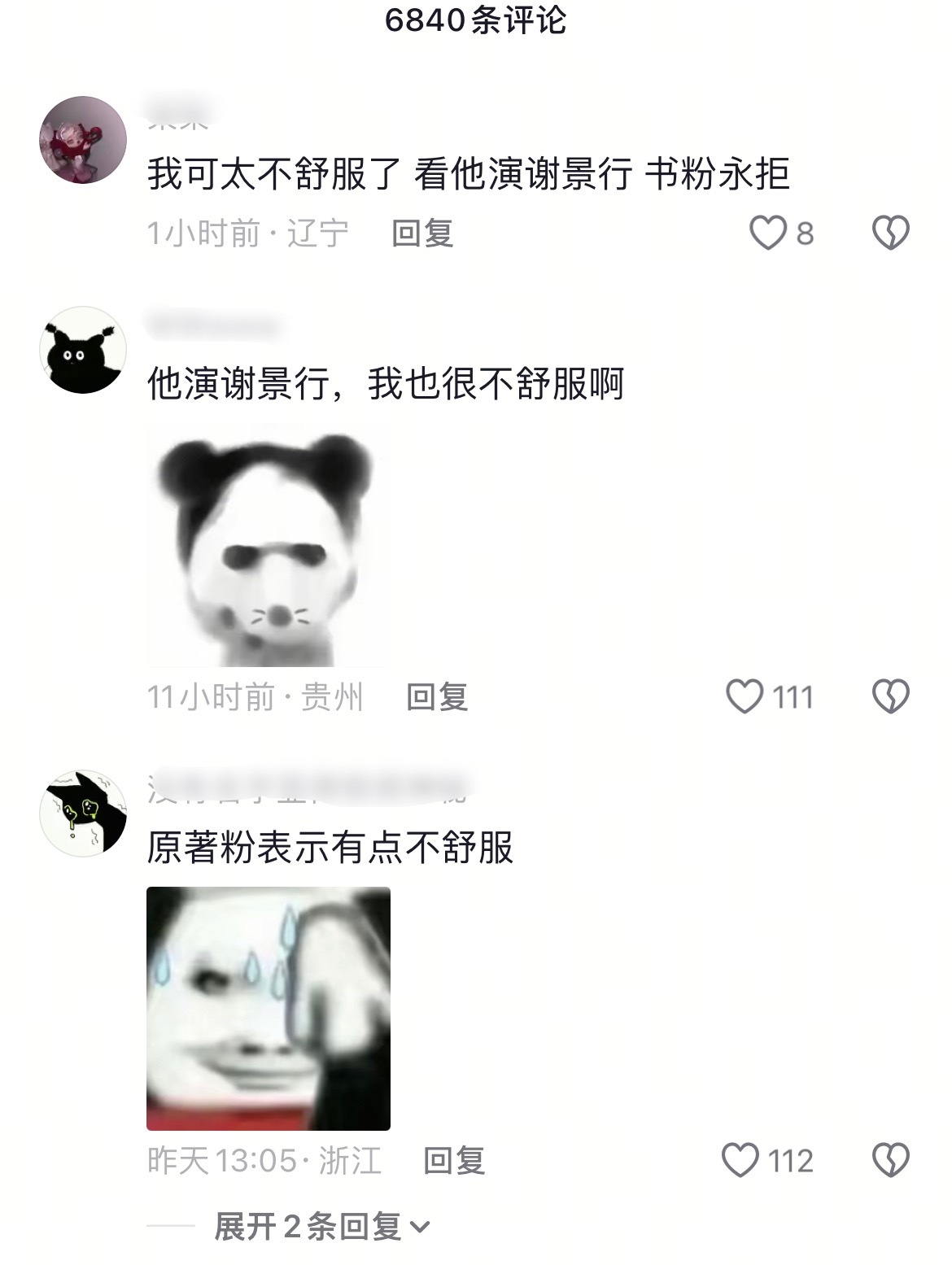 王鹤棣受负面舆情冲击，书粉也下场了 