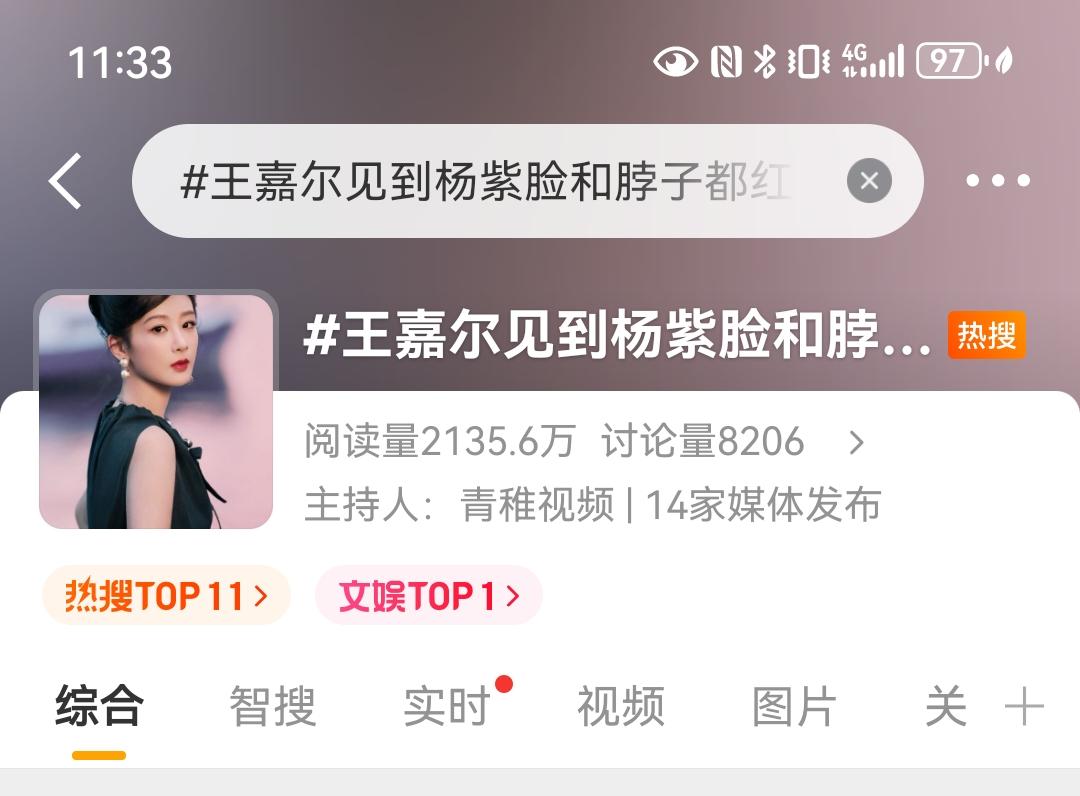 白预兰过去这么多天
我们来总结下，杨紫拉哪些明星下水来为自己壮大声势？

拉踩女