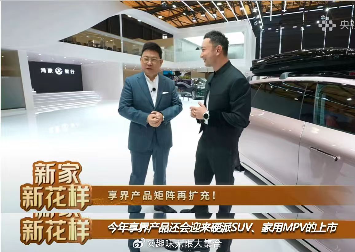 余承东官宣享界新色 余承东总能精准拿捏市场与消费者喜好！新款样式的轮毂设计非常有