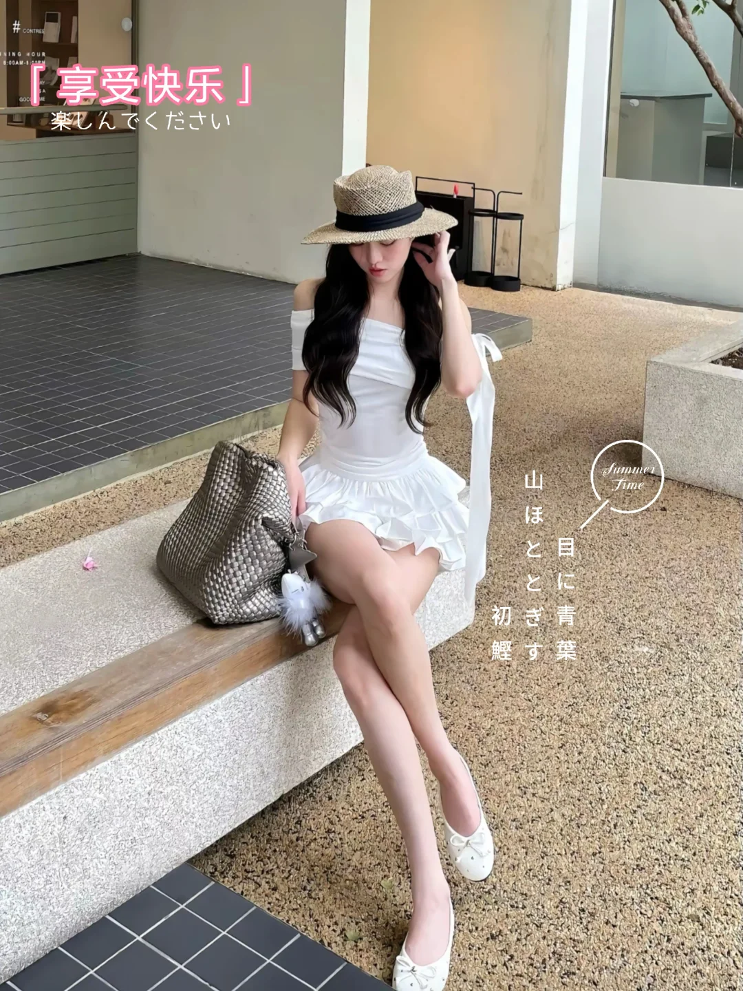 出来玩啦