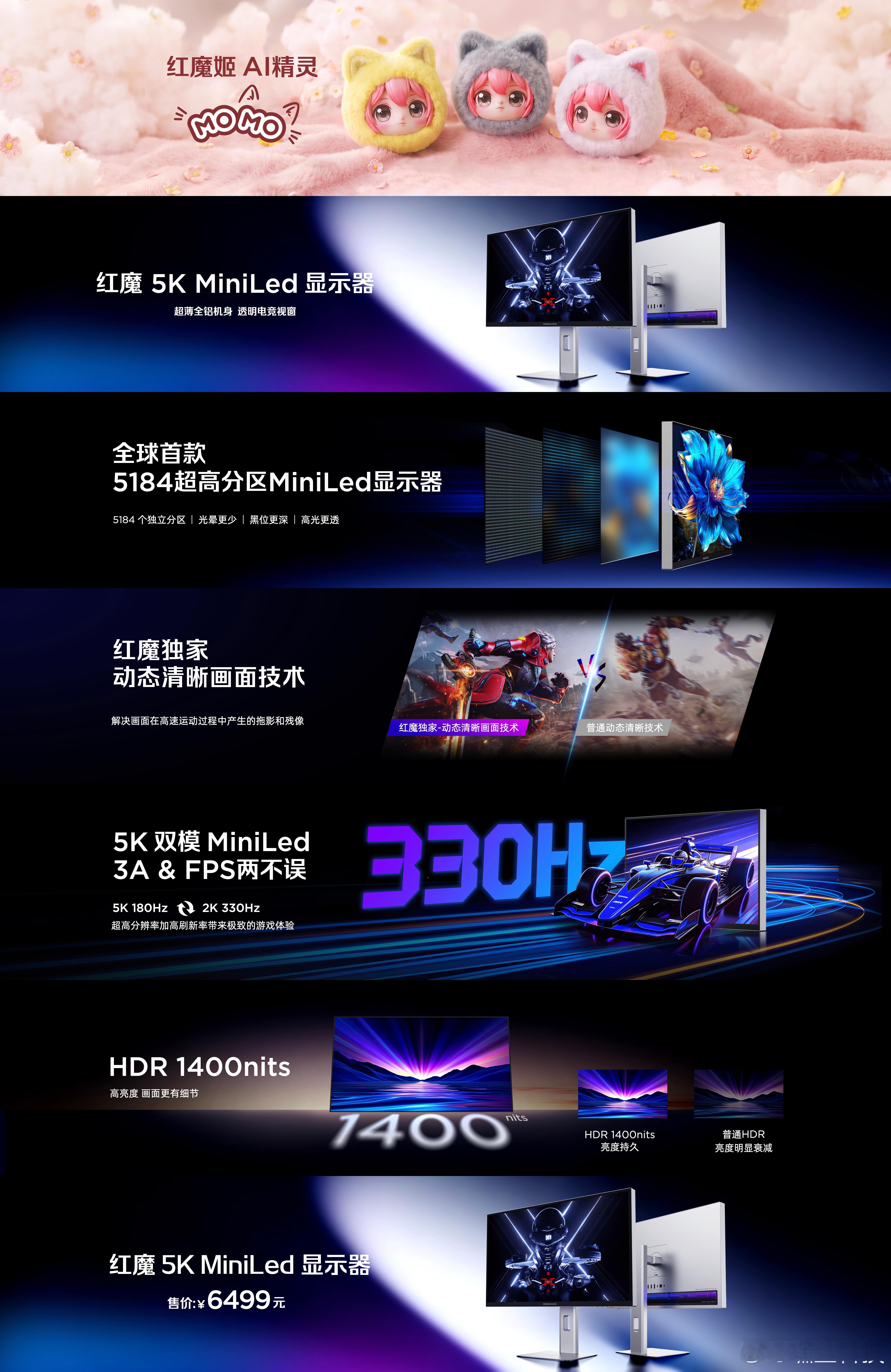 除了能玩3A大作的电竞之光，还有以下新品登场👇这个红魔MoMo智能绒毛玩偶好萌