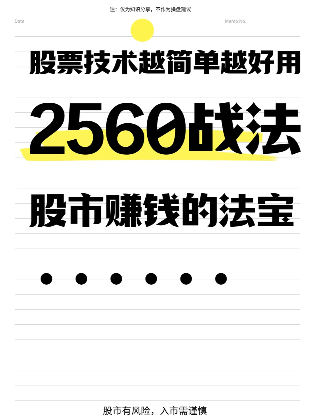 🚀2560战法揭秘！抓住买卖点！💰